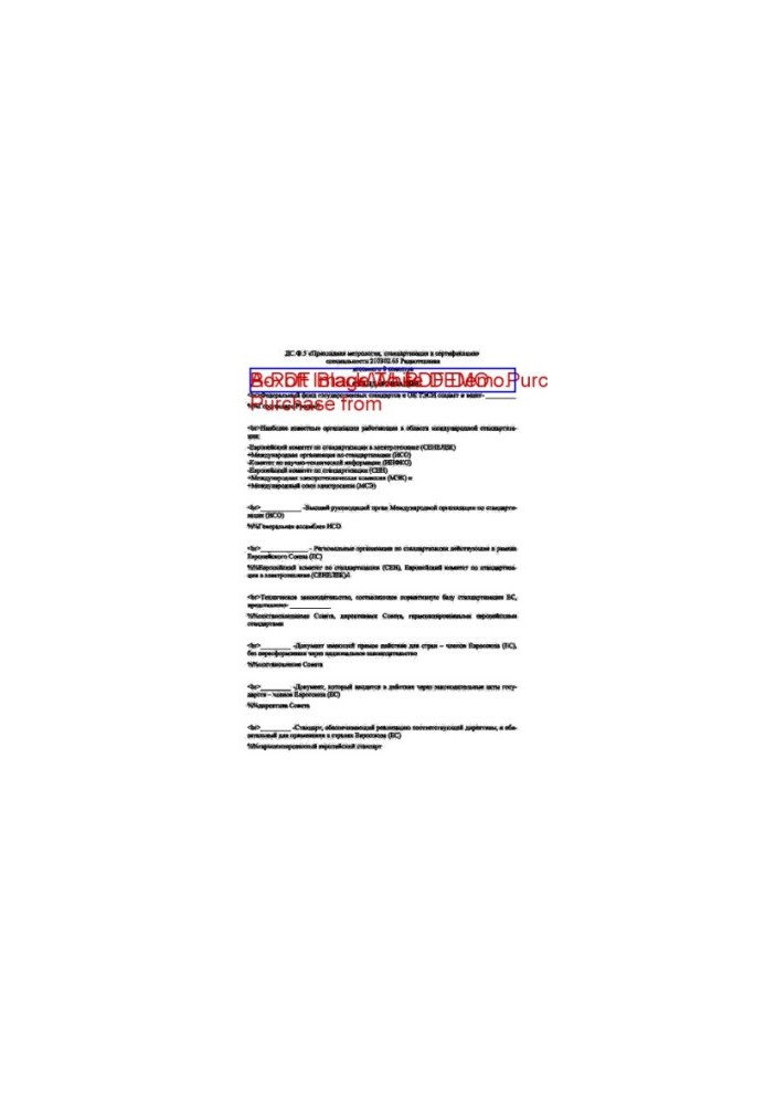 Discipline test APPLICABLE METROLOGY, STANDARDIZATION AND CERTIFICATION