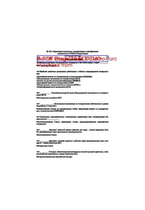 Discipline test APPLICABLE METROLOGY, STANDARDIZATION AND CERTIFICATION