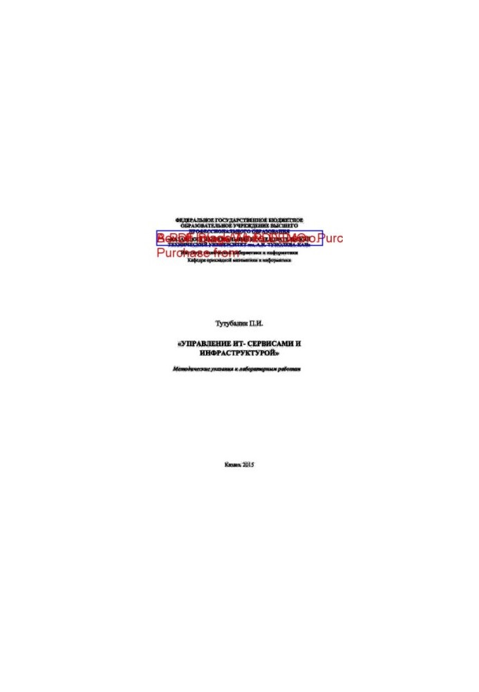 IT SERVICES AND INFRASTRUCTURE MANAGEMENT