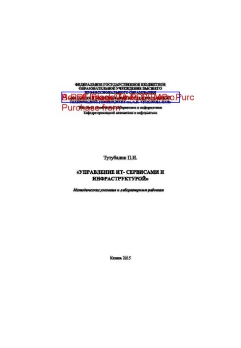 IT SERVICES AND INFRASTRUCTURE MANAGEMENT