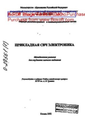 Applied microwave electronics