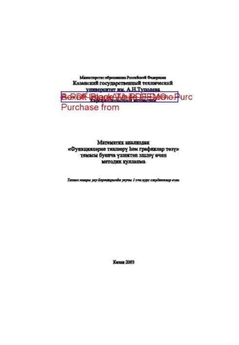 Методичні вказівки з математичного аналізу на тему "Перевірка функцій та побудова графіків"