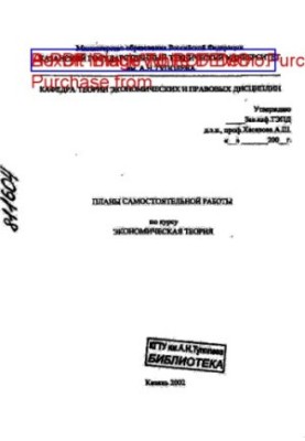 Плани самостійної роботи з курсу "Економічна теорія"