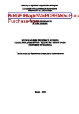 Methodical instructions for performing a typical calculation on probability theory (in tat. language)