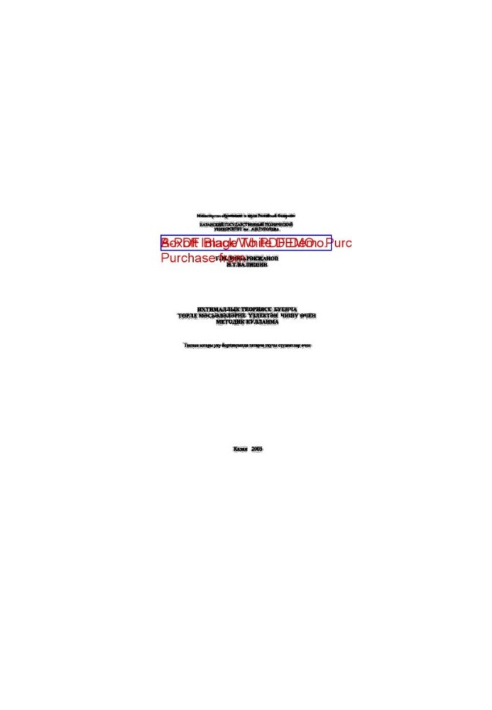 Methodical instructions for performing a typical calculation on probability theory (in tat. language)