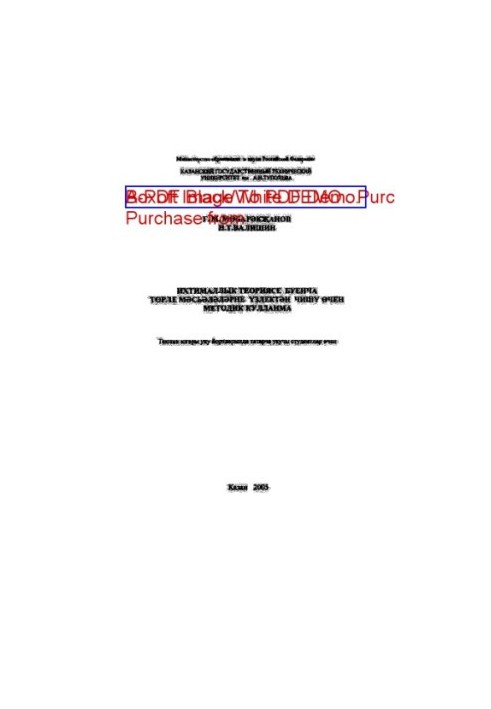 Methodical instructions for performing a typical calculation on probability theory (in tat. language)