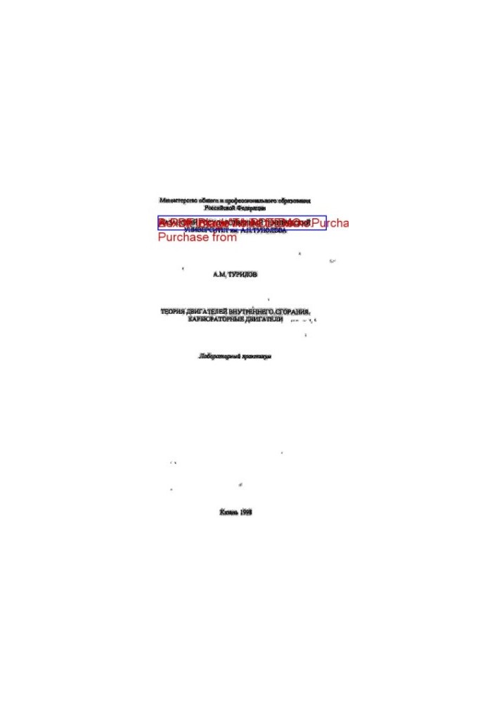 Theory of internal combustion engines. Carburetor engines