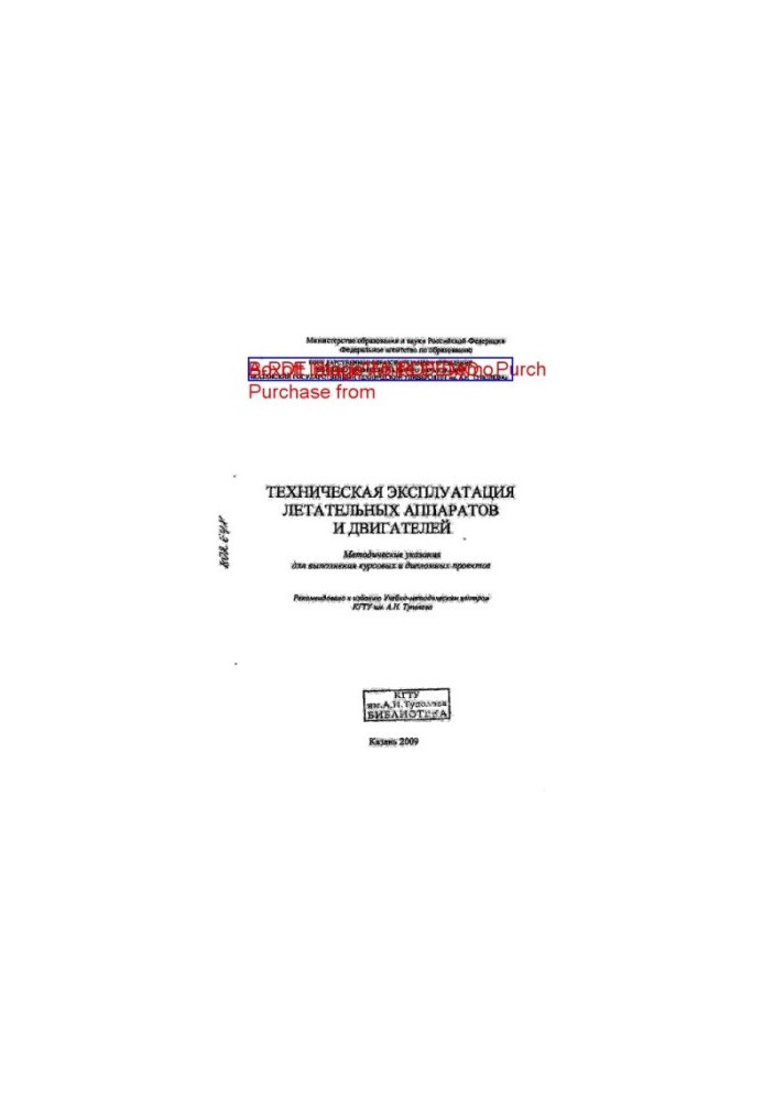Technical operation of aircraft and engines