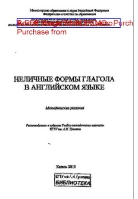 Неличные формы глагола в английском языке