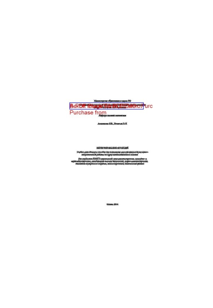 Integration of functions