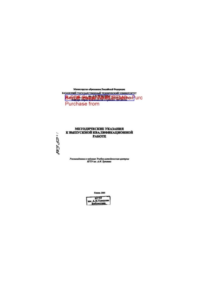 Methodical instructions for final qualification work