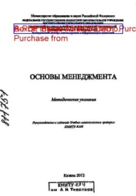 Basics of management: guidelines