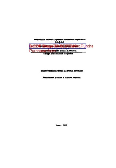 Calculation of rod systems for simple deformations