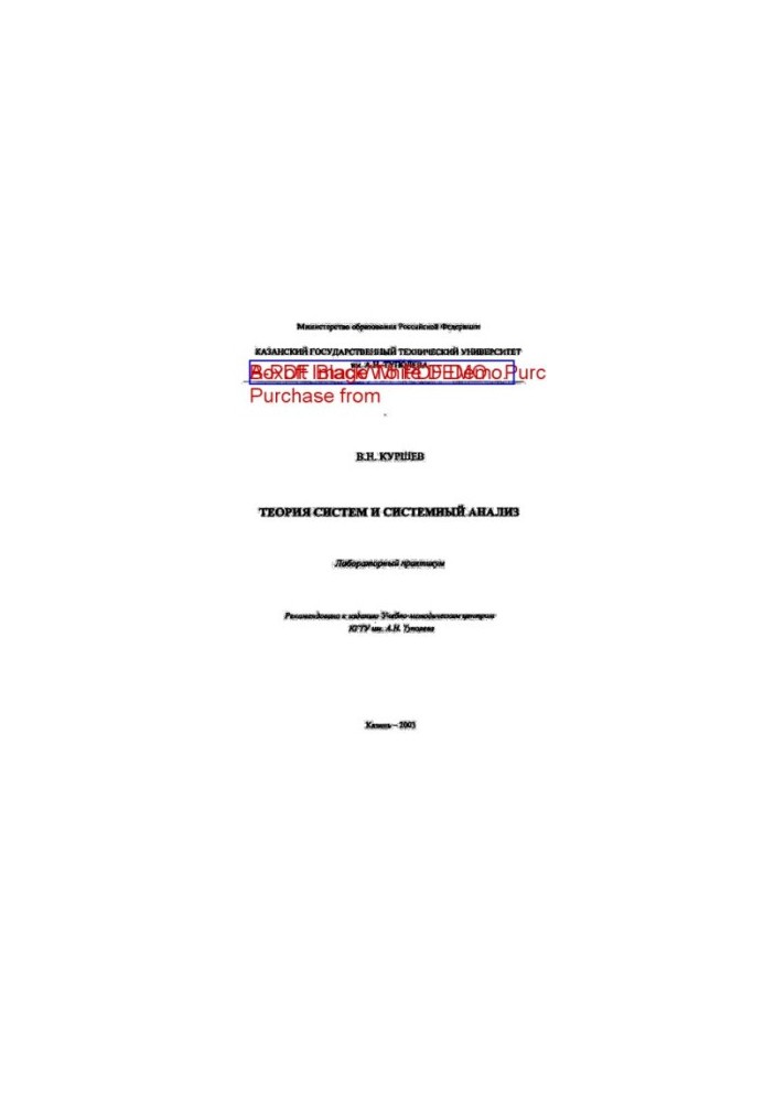 Systems theory and system analysis