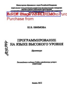 Programming in a high-level language