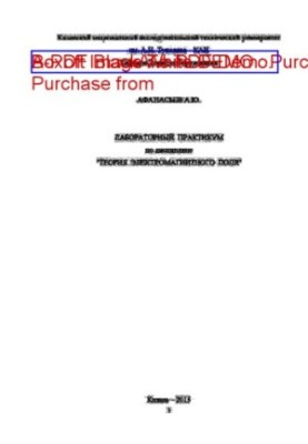 Electromagnetic field theory