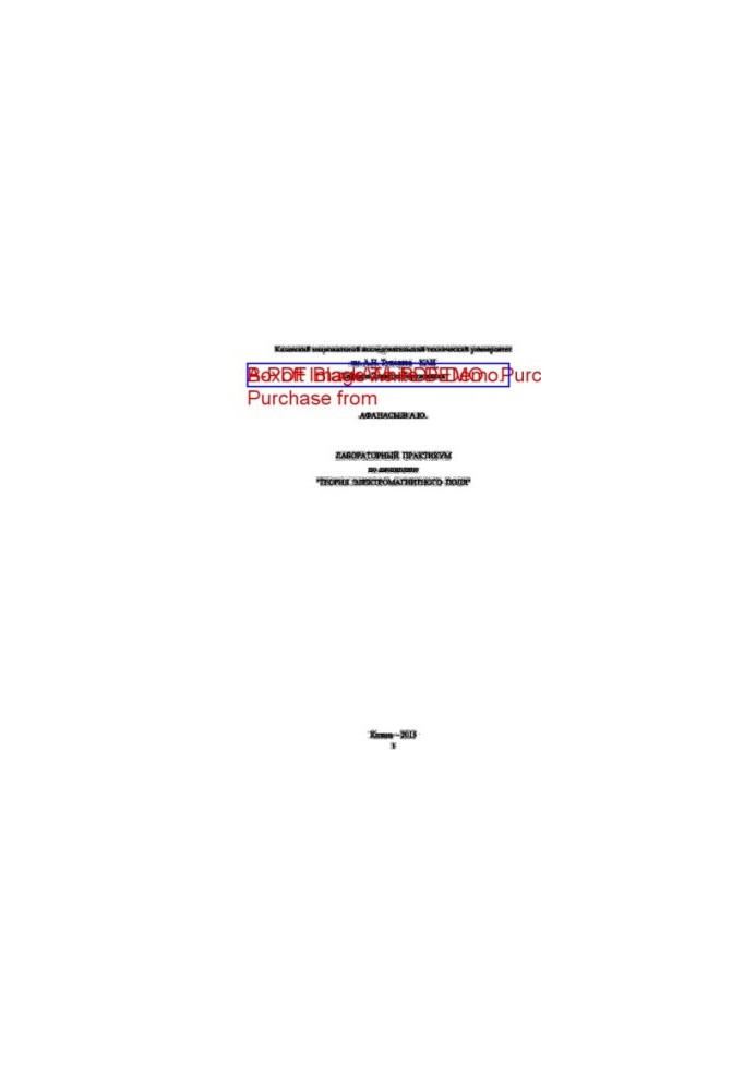 Electromagnetic field theory