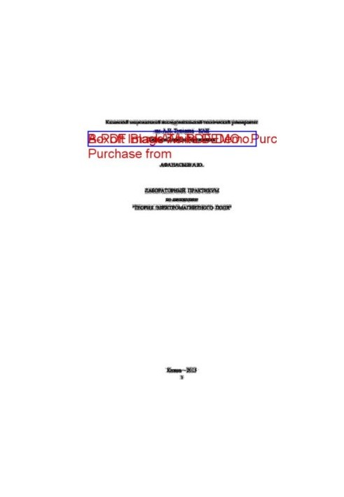 Electromagnetic field theory