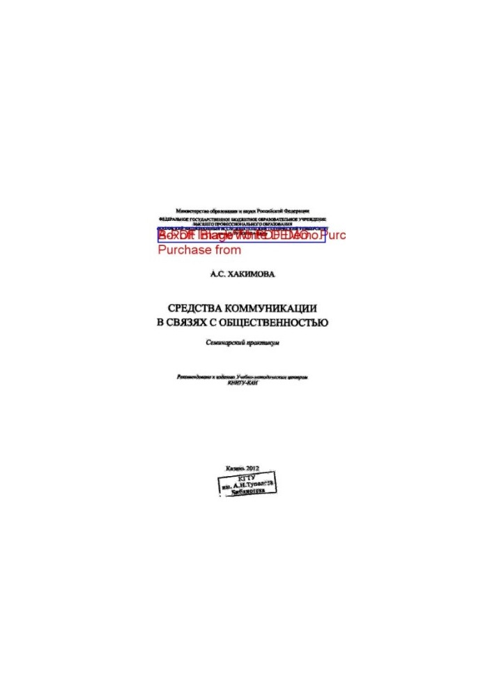 Means of communication in public relations