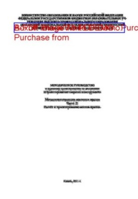 Metal construction of bridge cranes. Ch. 2 : Calculation and design of crane bridges