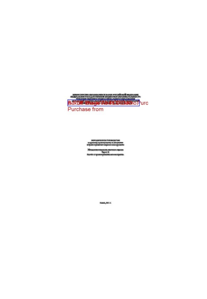 Metal construction of bridge cranes. Ch. 2 : Calculation and design of crane bridges