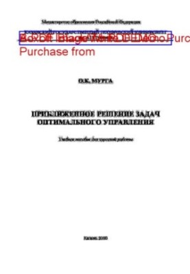 Approximate solution of optimal management problems