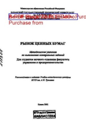 Securities market