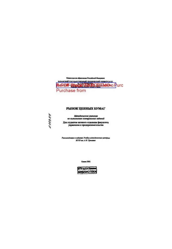 Securities market