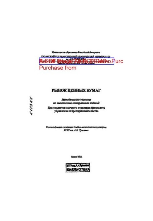 Securities market