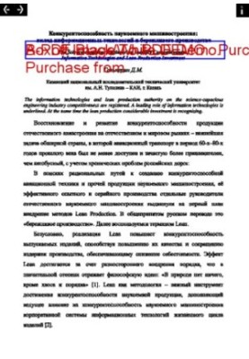 Galperin D. M. Competitiveness of high-tech engineering: the contribution of information technology and lean manufacturing.