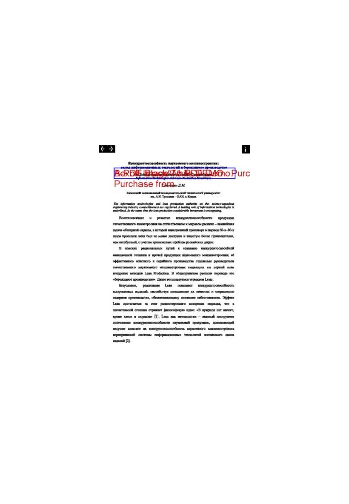Galperin D. M. Competitiveness of high-tech engineering: the contribution of information technology and lean manufacturing.