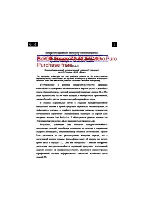 Galperin D. M. Competitiveness of high-tech engineering: the contribution of information technology and lean manufacturing.