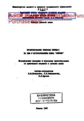 Проектування ремінних передач на ЕОМ з використанням мови "Бейсик"