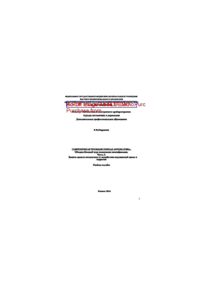 Modern industrial automation. Overview and basic training course. Part 2. Protection of automation tools from the effects