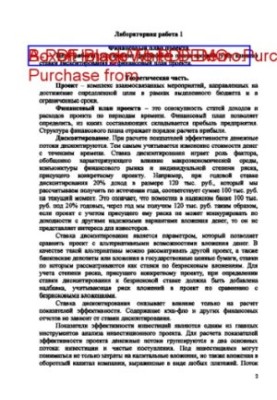 Управление проектами