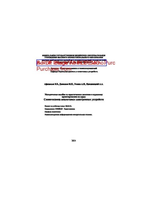 Методическое пособие по практическим занятиям и курсовому проектированию по дисциплине «Схемотехника аналоговых электронных у
