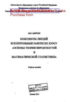 Конспекты лекций и контрольные работы по курсу "Основы теории вероятностей и математической статистики"