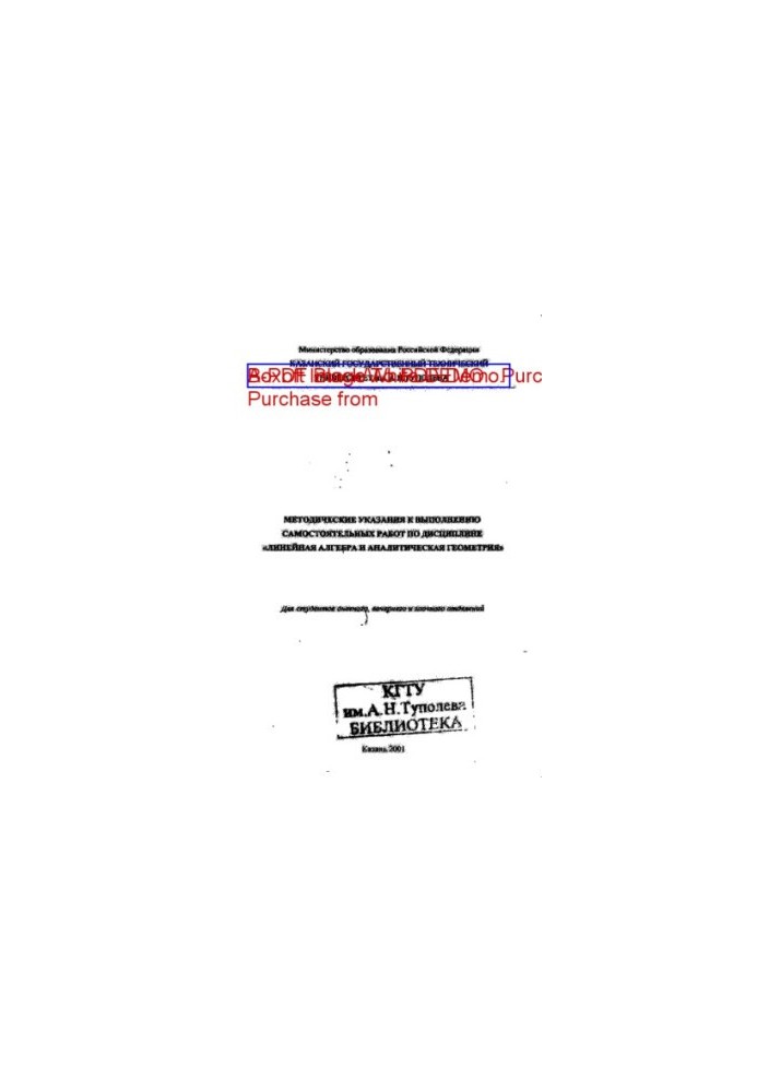 Methodical instructions for independent work in the discipline "Linear algebra and analytical geometry"