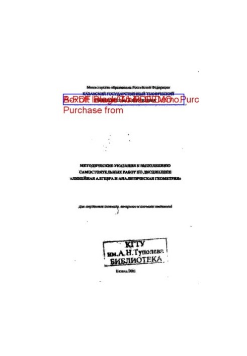 Methodical instructions for independent work in the discipline "Linear algebra and analytical geometry"