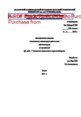 Methodical instructions for performing laboratory work in the form of "Business Game" in the discipline of "Protected Document Technology"