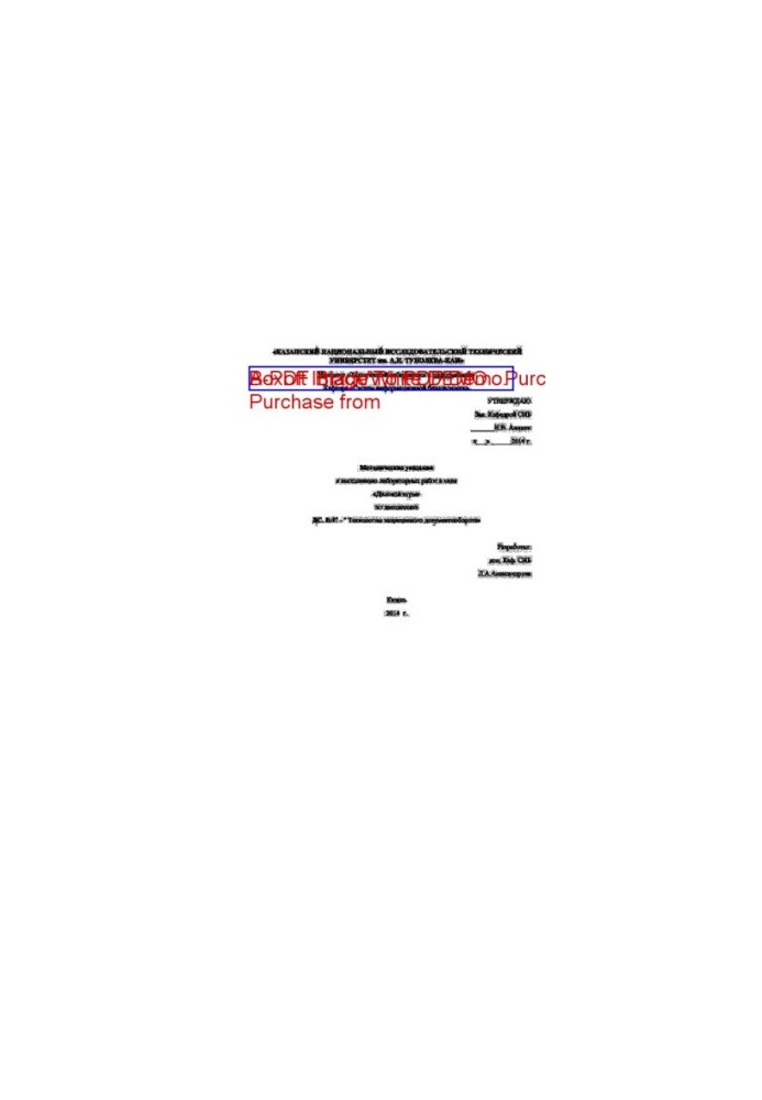 Methodical instructions for performing laboratory work in the form of "Business Game" in the discipline of "Protected Document Technology"