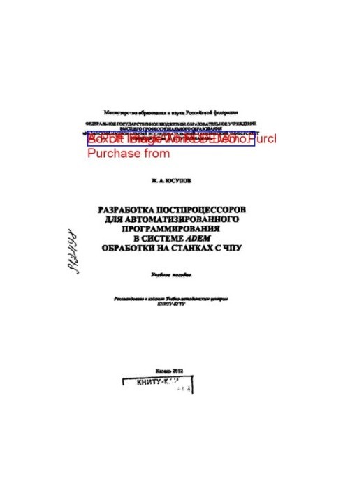 Розробка постпроцесорів для автоматизованого програмування в системі ADEM обробки на верстатах з ЧПУ