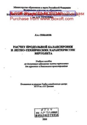 Calculation of longitudinal balancing and flight performance of the helicopter