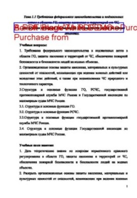 Лекции по дисциплине «Безопасность населения на водных объектах»