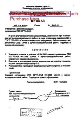 Стандарт організації "Звіт про науково-дослідну роботу. Структура та правила оформлення". СТО КГТУ-КАІ 001-2009. Введено