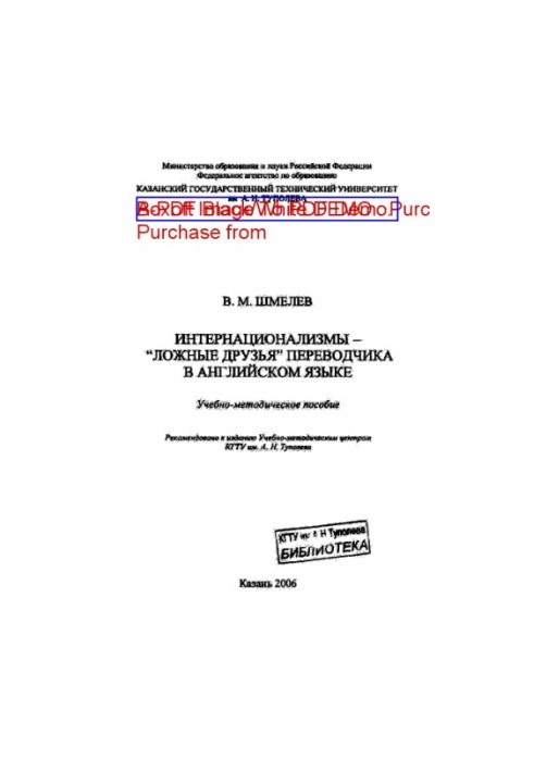 Internationalisms - "false friends" of the translator in English