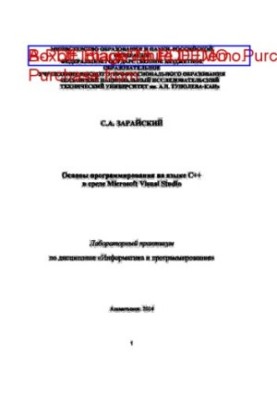 Основы программирования на языке С++ в среде Microsoft Visual Studio