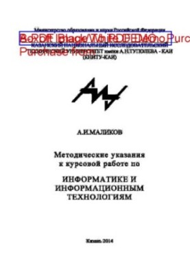 Guidelines for course work in computer science and information technologies