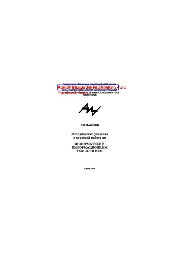 Guidelines for course work in computer science and information technologies