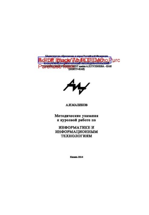 Guidelines for course work in computer science and information technologies